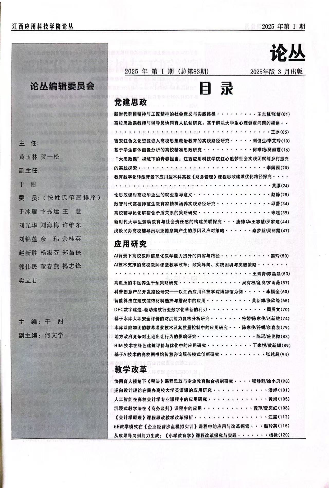 561FF